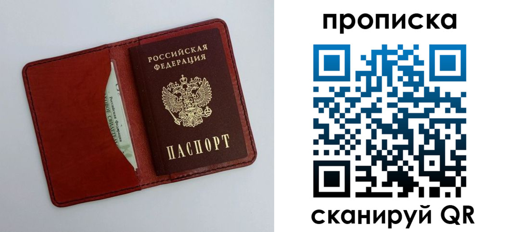 прописка ребенка в Буйнакске