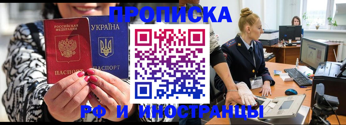 временная регистрация законно в Буйнакске