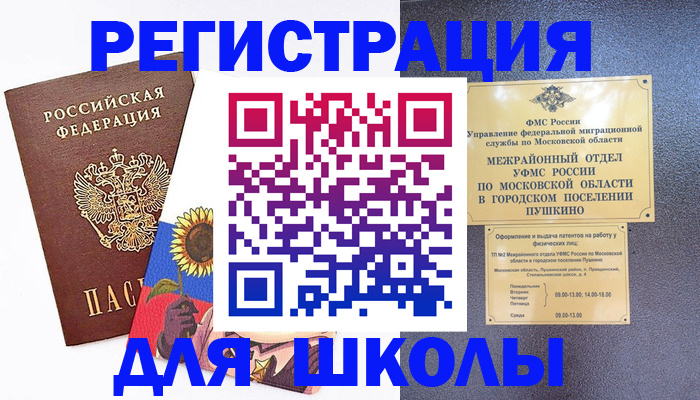 прописка регистрация в Буйнакске